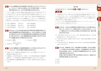 【中古】 ＦＰ技能士３級徹底攻略過去問題＆予想問題集/ナツメ社/前田信弘 オールカラー 超入門！ マンガでわかるFP3級 24-25年版 | ナツメ社